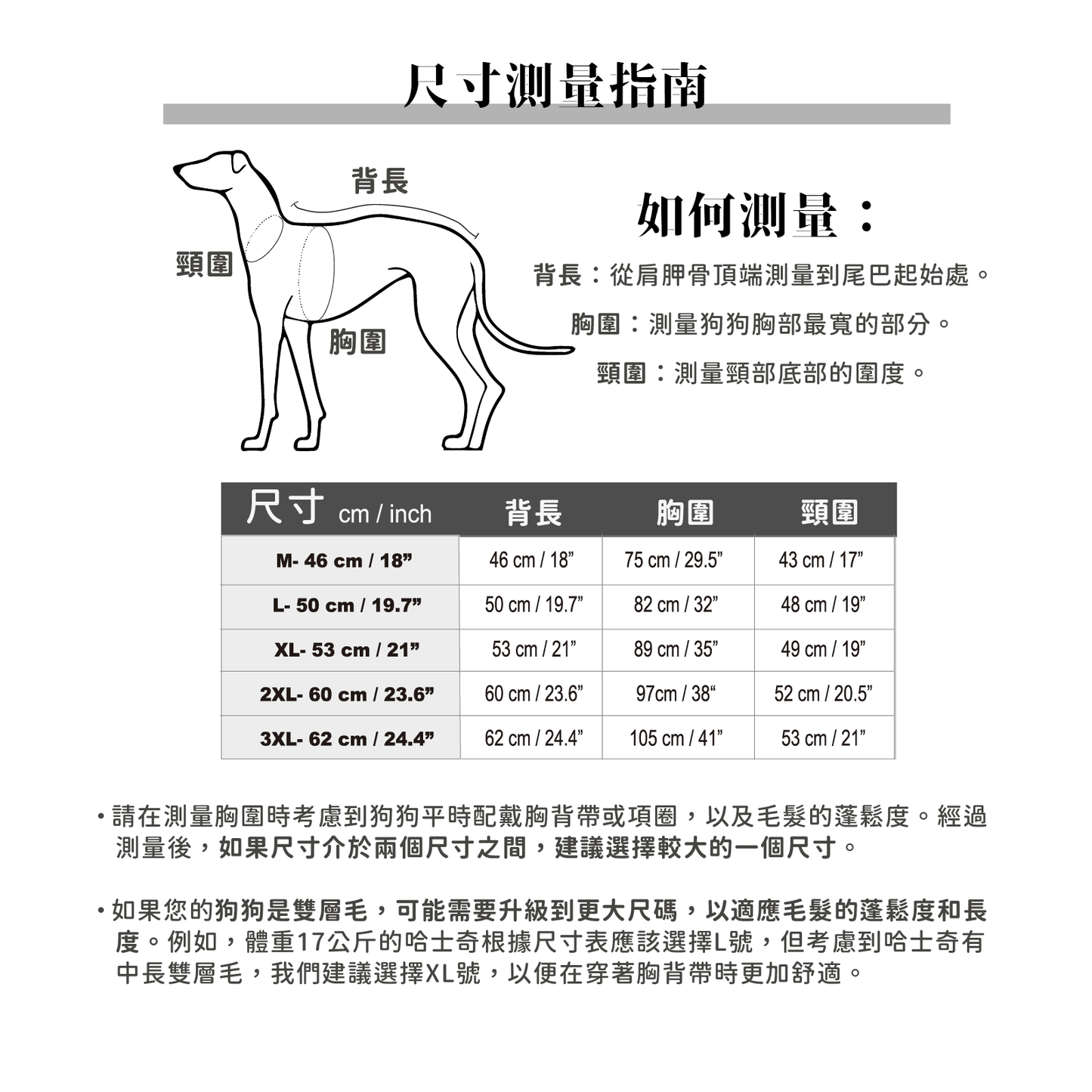 狗狗連身式極輕風衣 -炭黑色 (台灣發貨) - PETT2GO